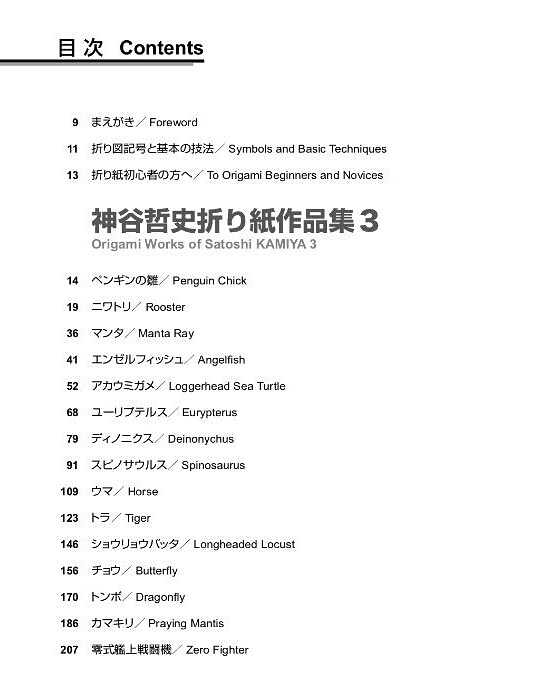 works of satoshi kamiya 3 pdf